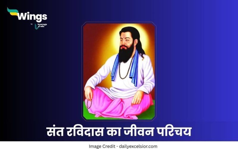 रविदास का जीवन परिचय