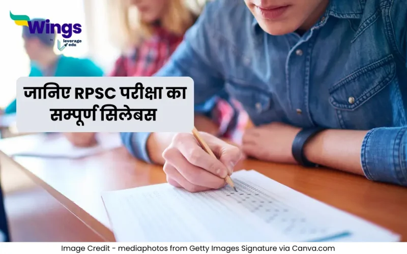 RPSC 2nd Grade Syllabus in Hindi