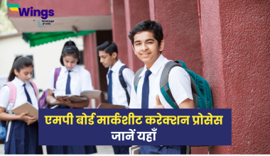 MP Board Marksheet Correction Process in Hindi