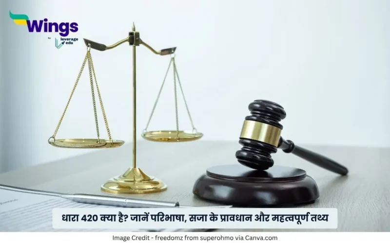 धारा 420 क्या है