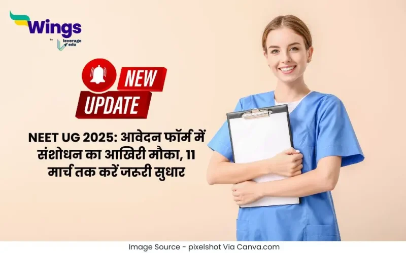 NEET UG 2025 Form Correction Last Date 11 March 2025