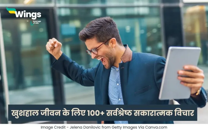 Hindi Quotes on Happiness