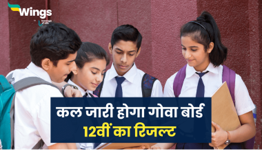 Goa Board Result 2025