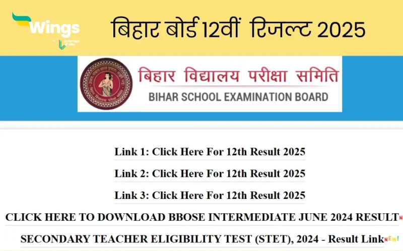 Bihar Board Online.bihar.gov.in 2025