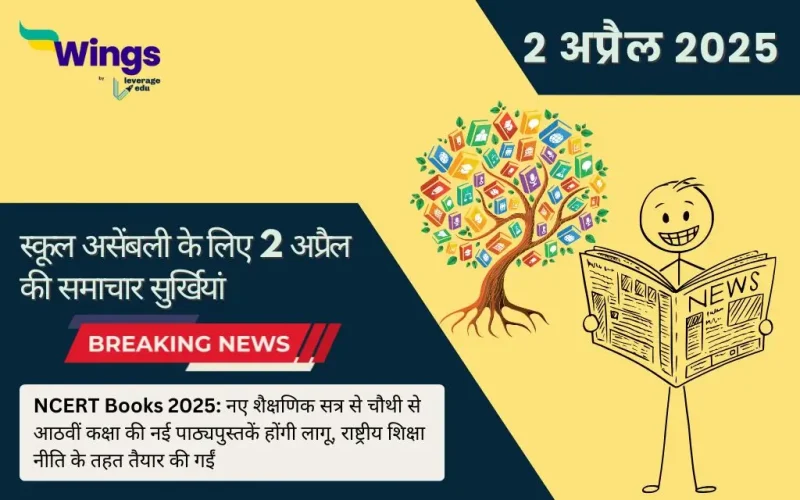 Today School Assembly News Headlines in Hindi 2 April 2025