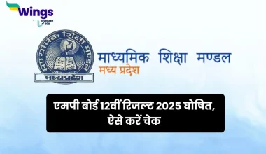 MP Board 12th Result 2025 Out