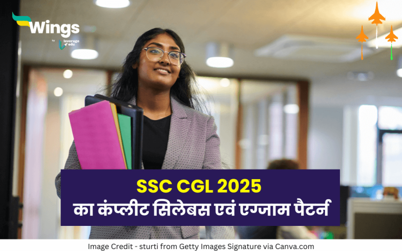 SSC CGL Kya Hota Hai