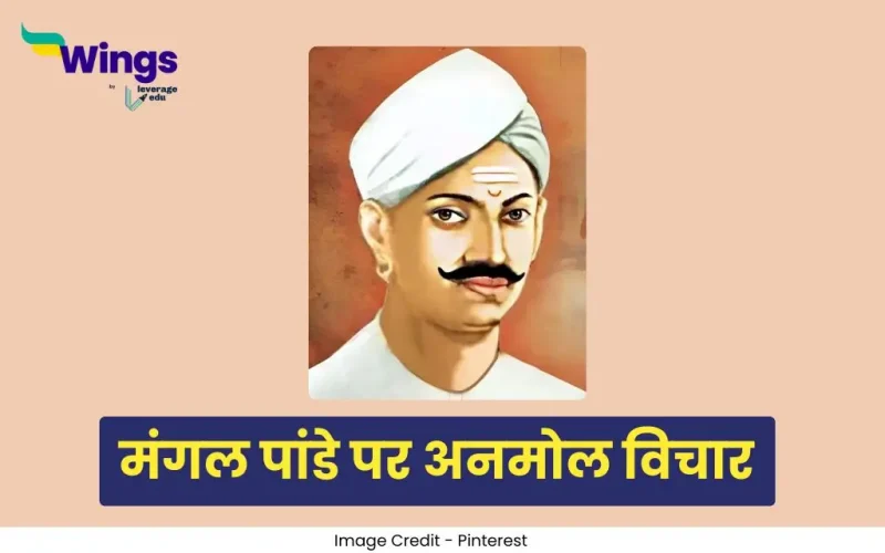 Quotes on Mangal Pandey in Hindi