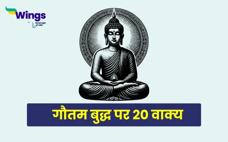 20 Lines on Gautam Buddha in Hindi