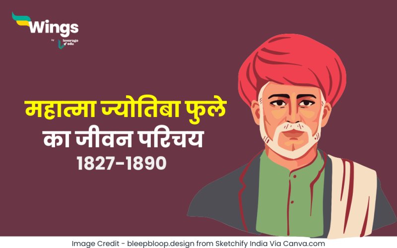 Jyotiba Phule Ka Jivan Parichay