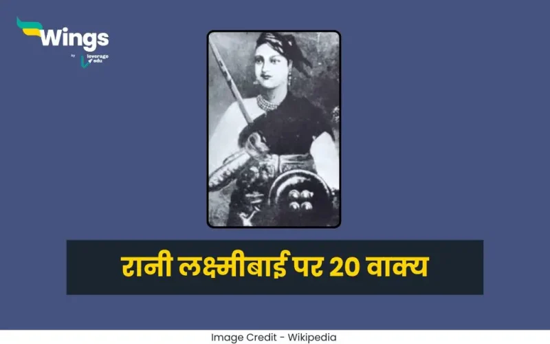 20 Lines on Rani Lakshmi Bai in Hindi