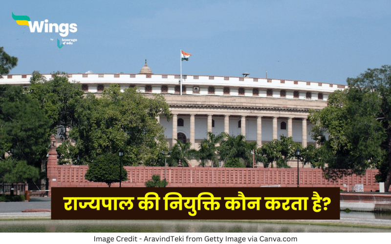 Rajyapal Ki Niyukti Kaun Karta Hai