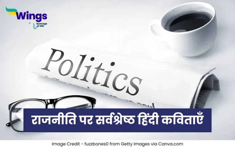 Poem on Politics in Hindi