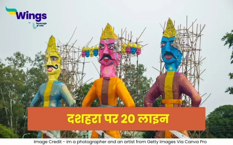 20 lines on dussehra in hindi