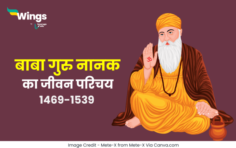 Guru Nanak Ka Jivan Parichay