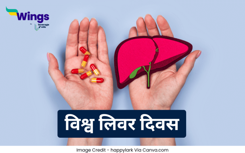 World Liver Day in Hindi