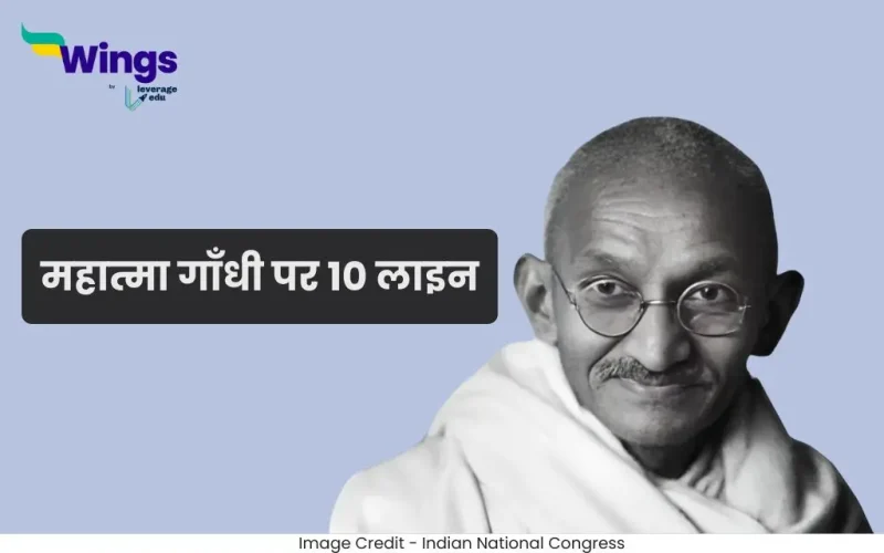 10 Lines on Mahatma Gandhi in Hindi