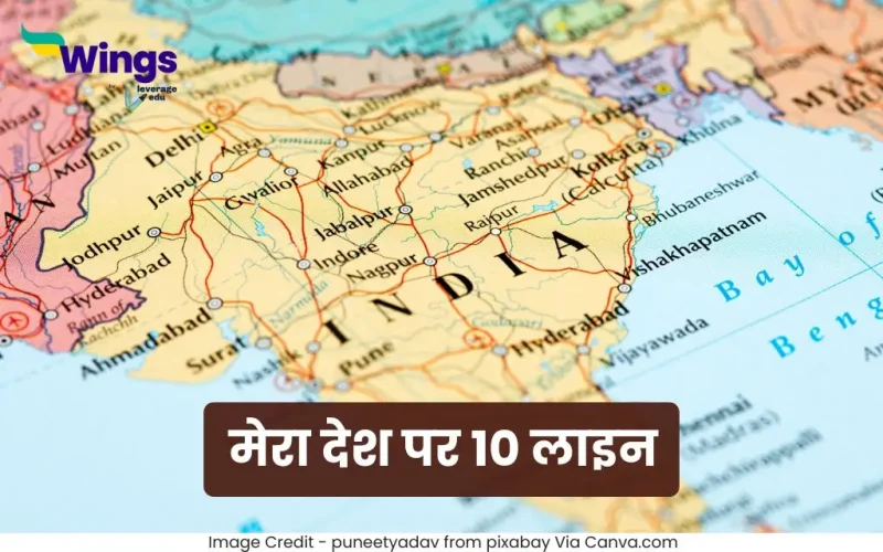 10 Lines on Mera Desh in Hindi