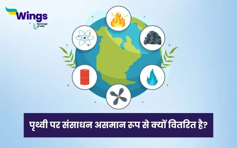 Why are Resources Distributed Unequally Over the Earth in Hindi
