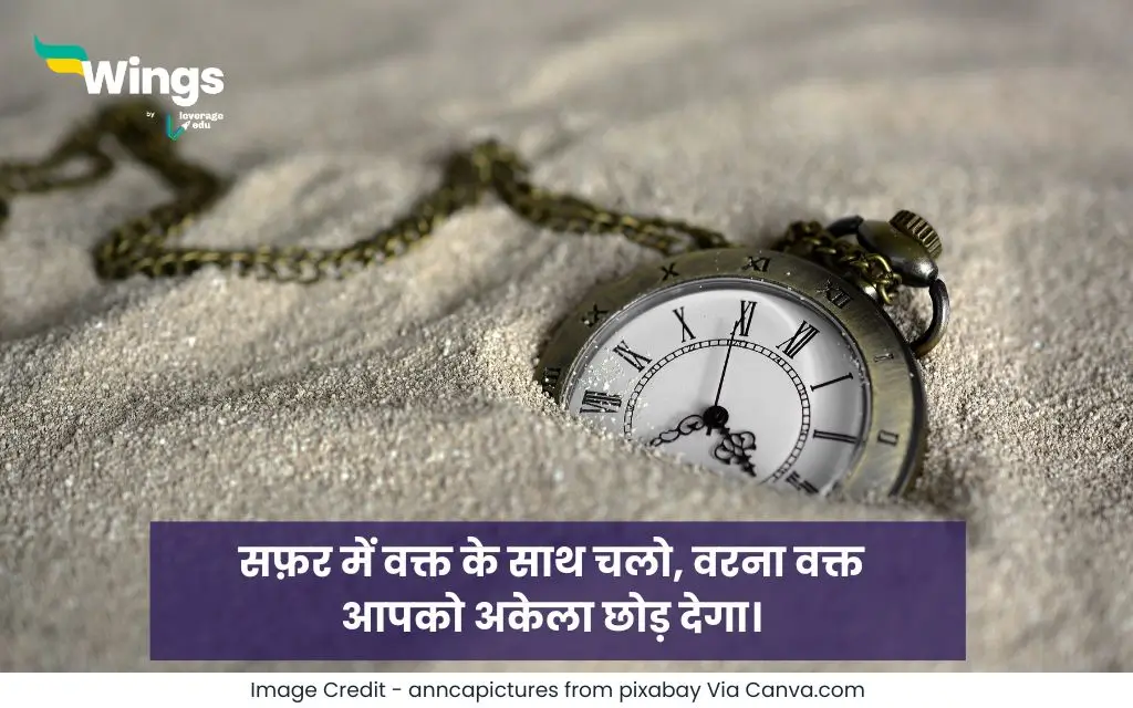 Best Safar Quotes in Hindi
