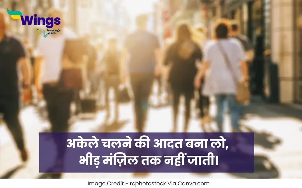 Quotes on Safar in Hindi