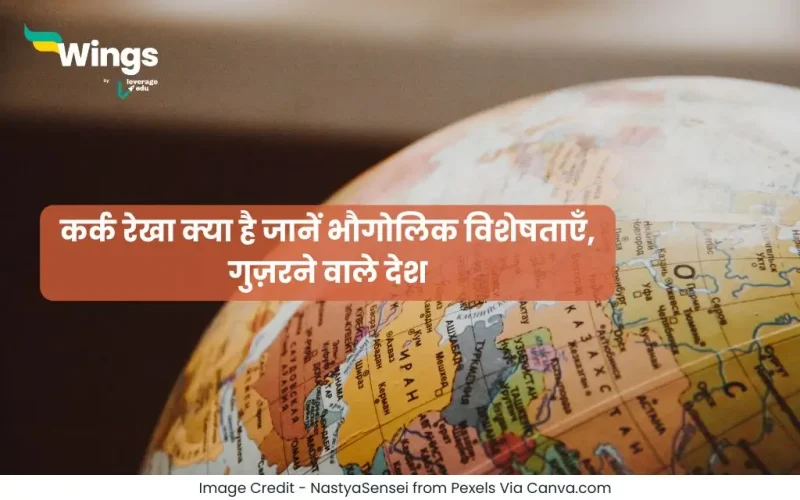 Tropic Of Cancer in Hindi