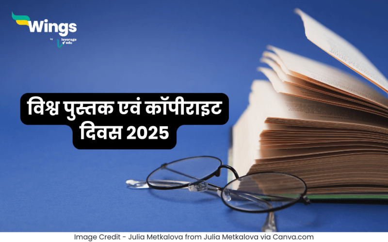 World Book and Copyright Day in Hindi