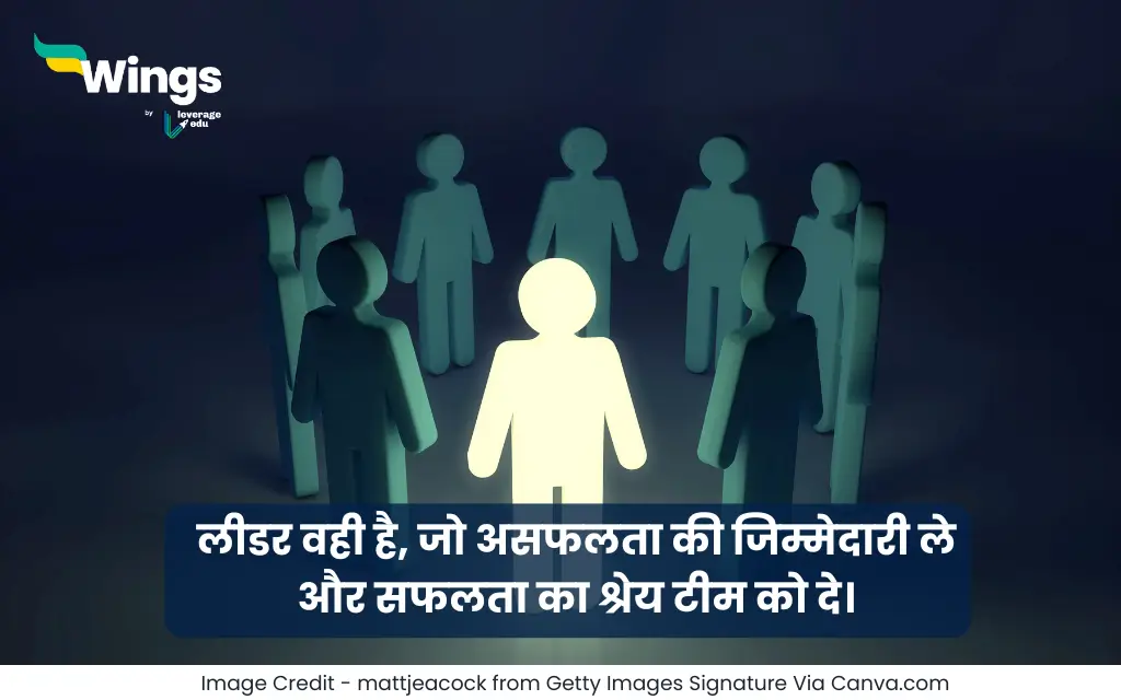 Leadership Quotes in Hindi