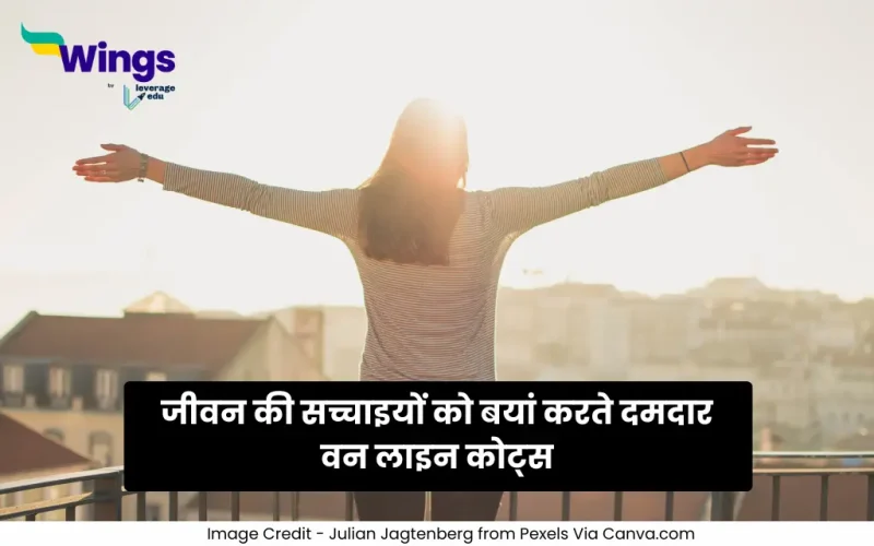 Deep One Line Quotes in Hindi