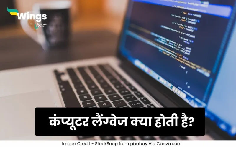 Computer Language in Hindi