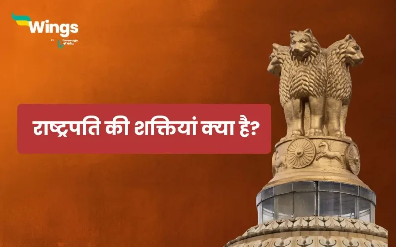 Rashtrapati ki Shaktiyan