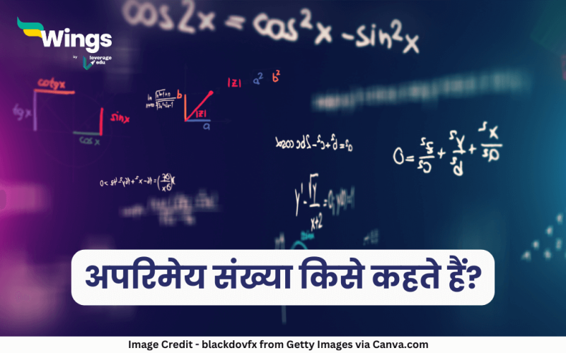 अपरिमेय संख्या किसे कहते हैं