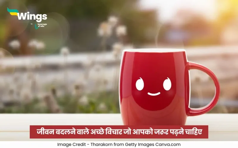 Good Quotes in Hindi