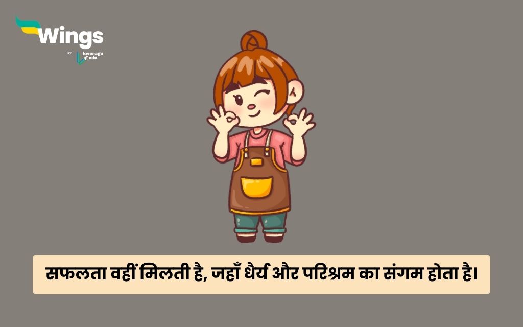 Good Quotes in Hindi