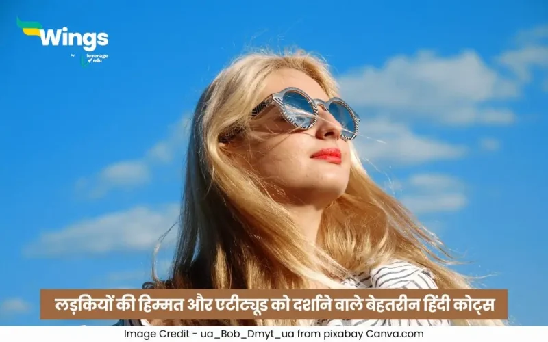 Girls Attitude Quotes in Hindi