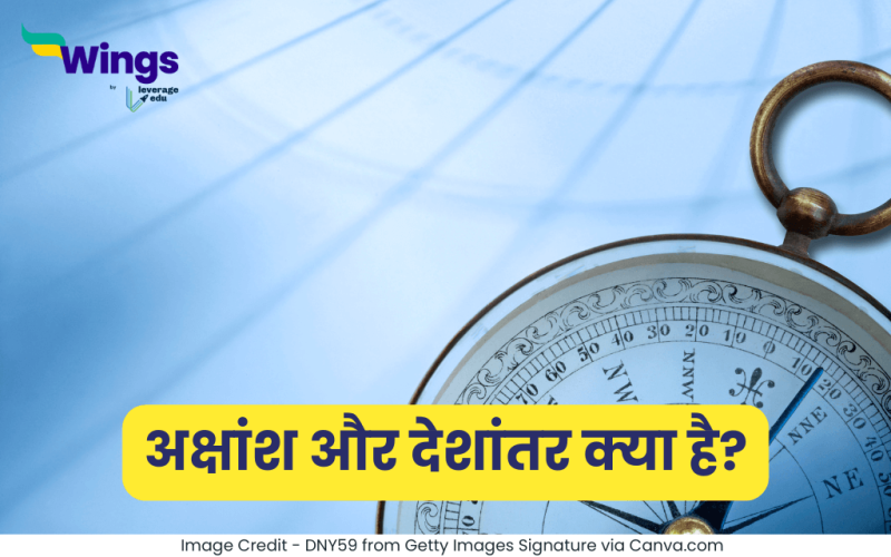 Latitudes and Longitudes in Hindi