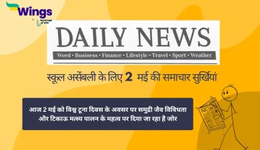 Today School Assembly News Headlines in Hindi 2 May 2025