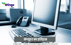History of Computer in Hindi