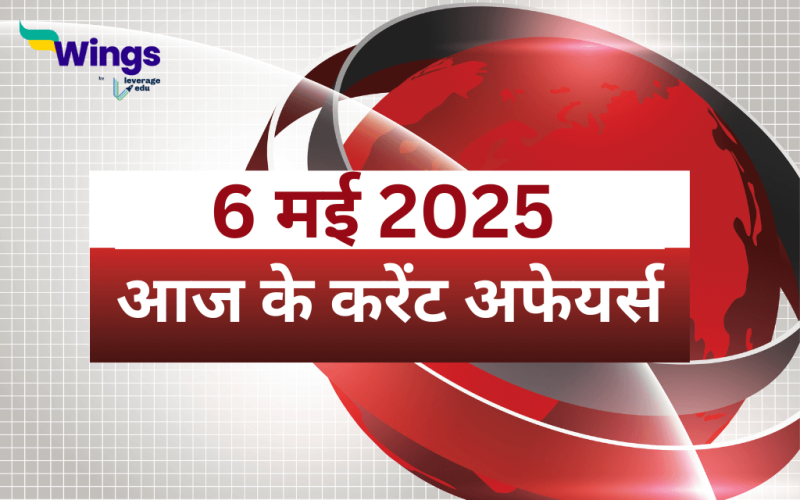Today’s Current Affairs in Hindi 6 May 2025