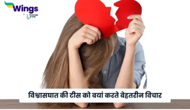 Dhoka Quotes in Hindi