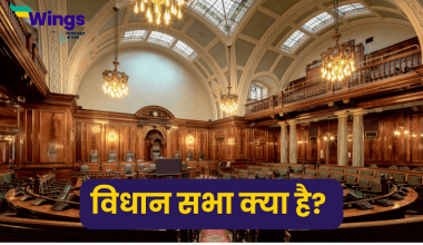 what is legislative assembly in hindi
