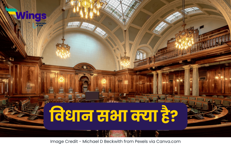 what is legislative assembly in hindi
