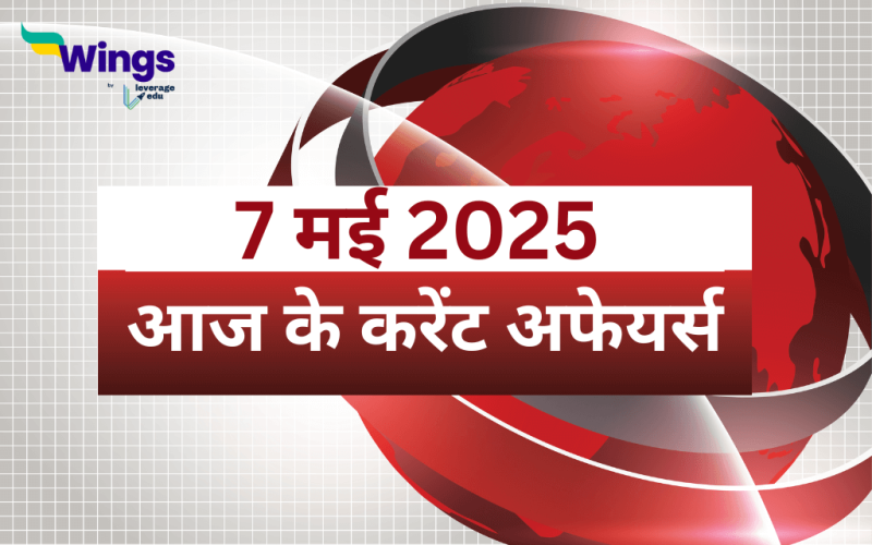 Today’s Current Affairs in Hindi 7 May 2025