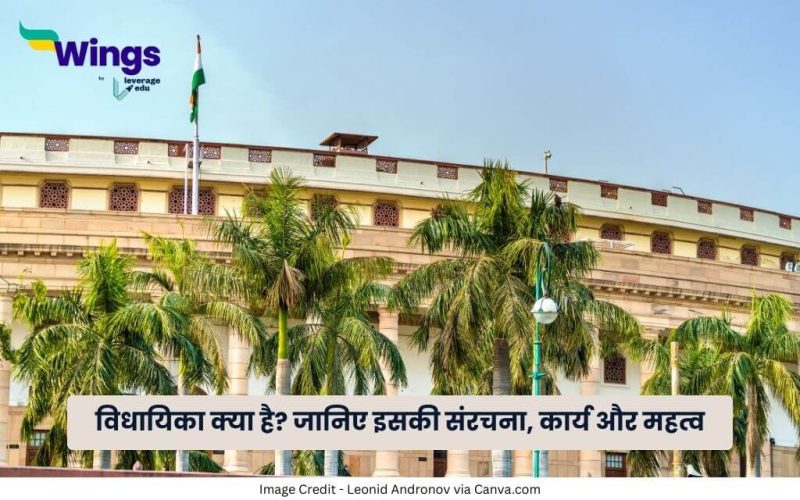 Vidhayika Kya Hai