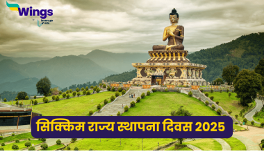 Sikkim Rajya Sthapna Diwas Kab manaya jata hai