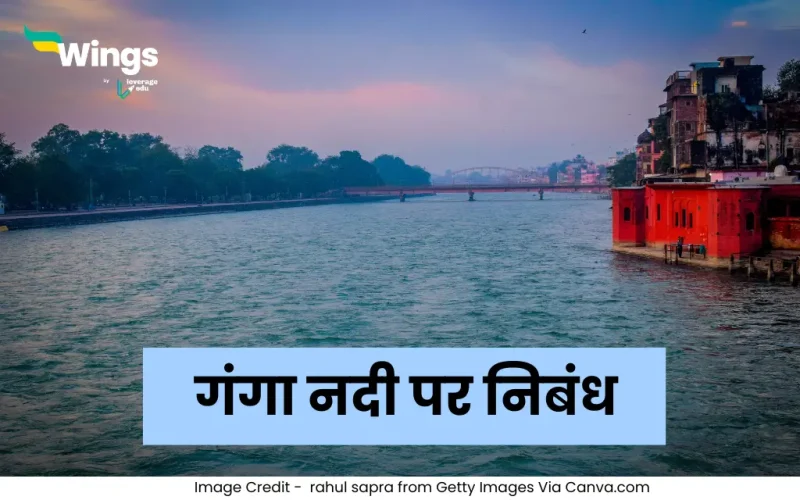 Essay on Ganga River in Hindi