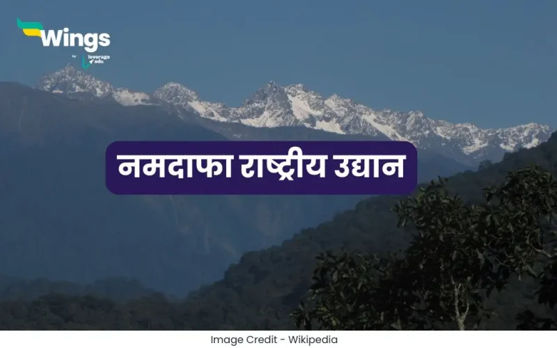 Namdapha Rashtriya Udyan