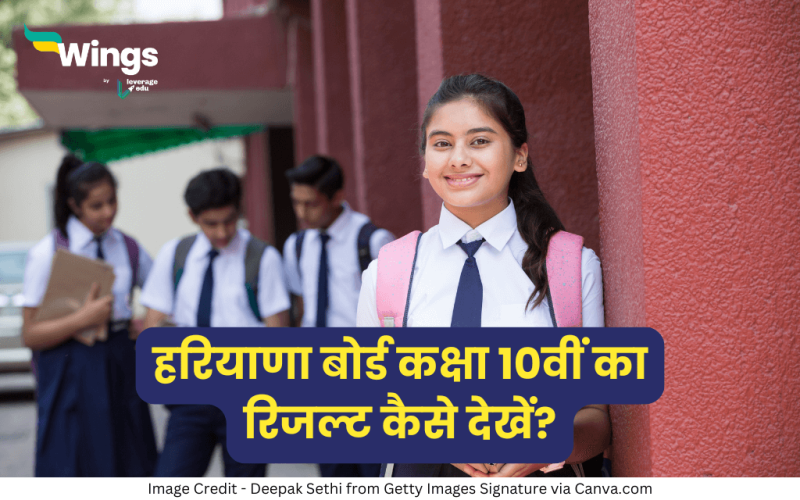 HBSE Haryana Board 10th Result 2025