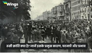 Russian Revolution in Hindi