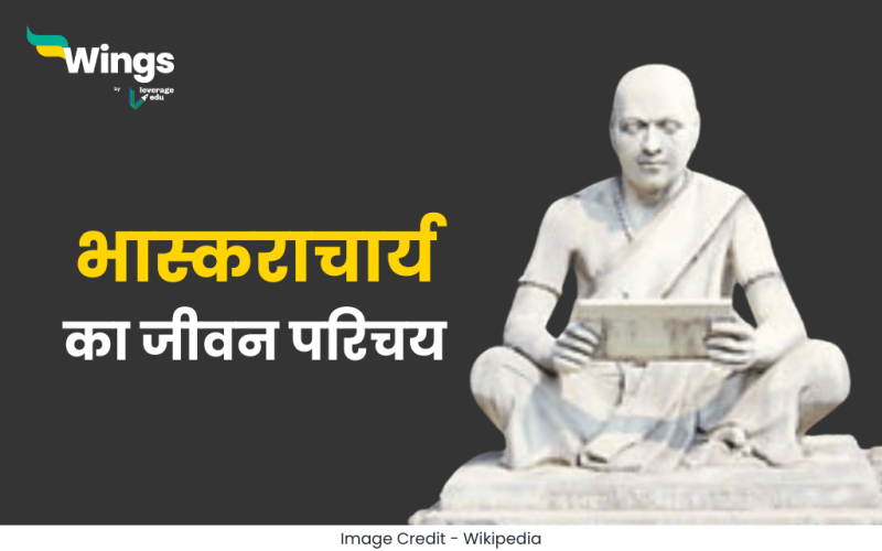 Bhaskaracharya Ka Jivan Parichay